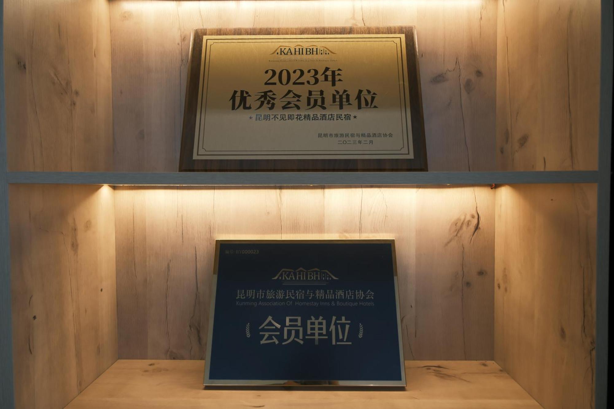 No Flowers Boutique Kunming