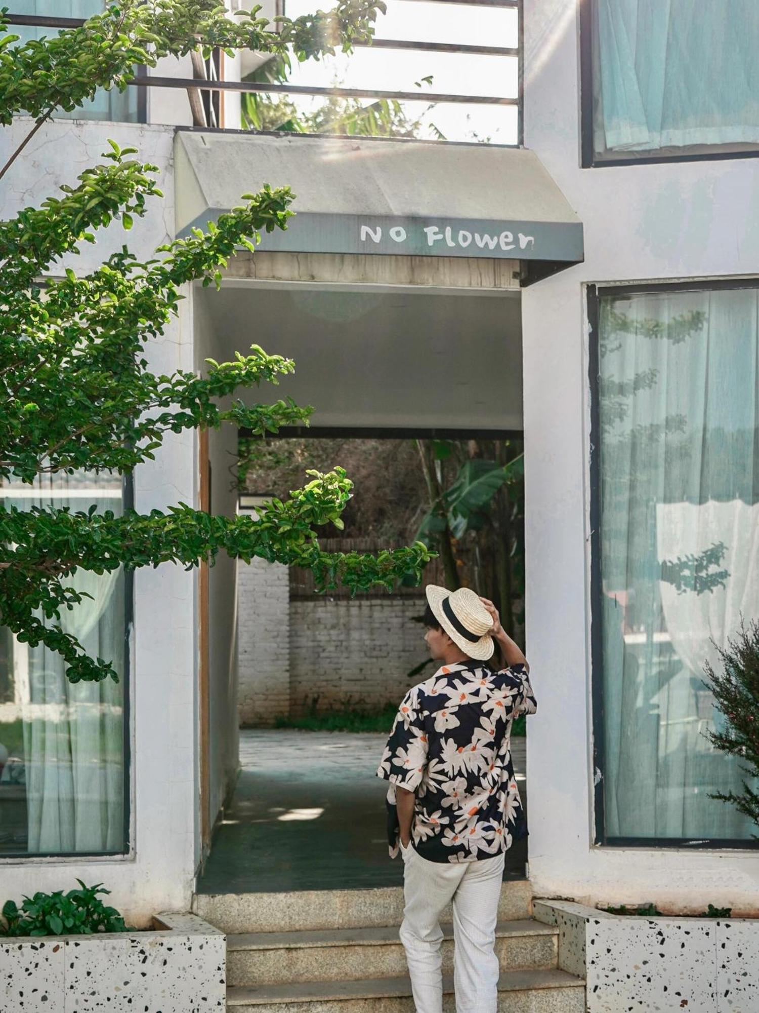 No Flowers Boutique Homestay Kunming
